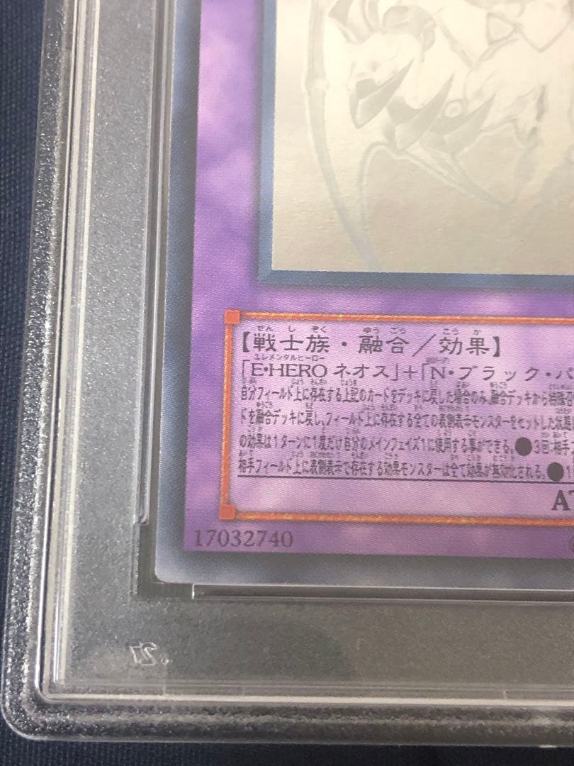 遊戯王　ホロ　PSA9 GLAS-JP036 E・HERO カオス・ネオス