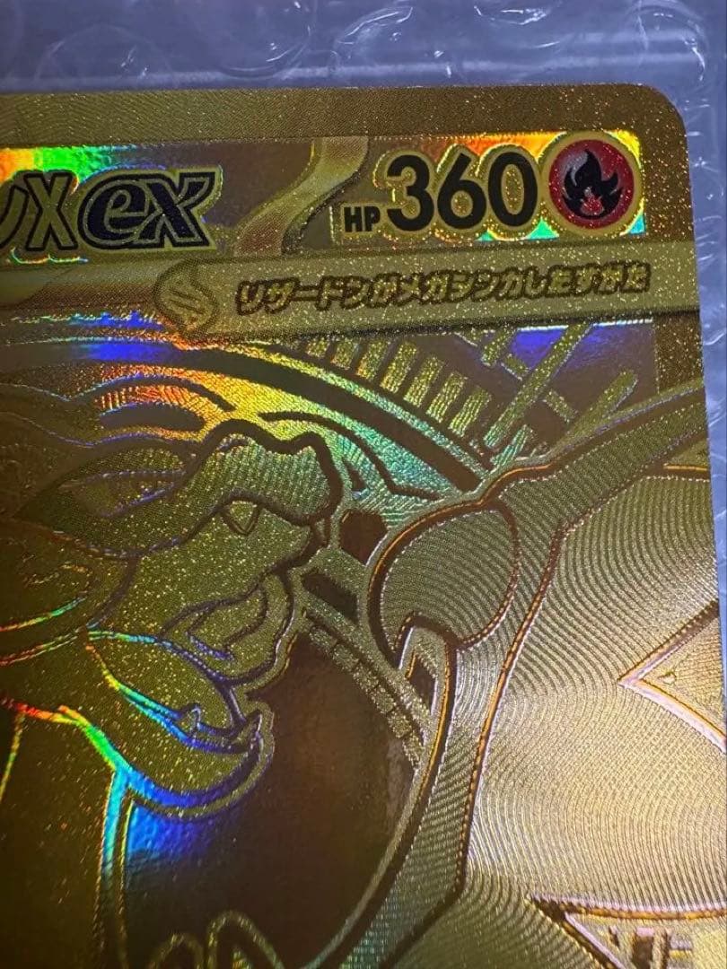 メガリザードンX ex MUR