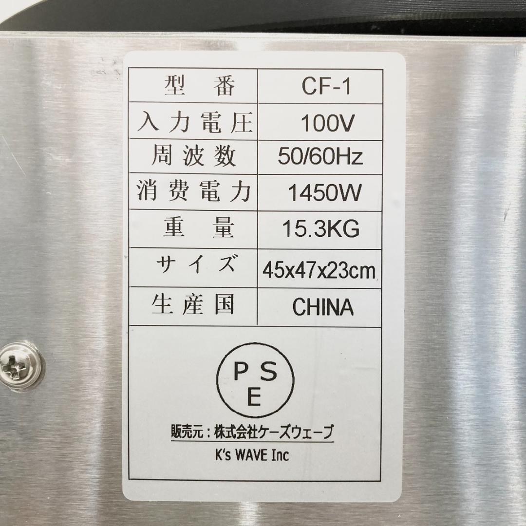 未使用品！ 完品！ ケーズウェーブ 業務用クレープメーカー CF-1