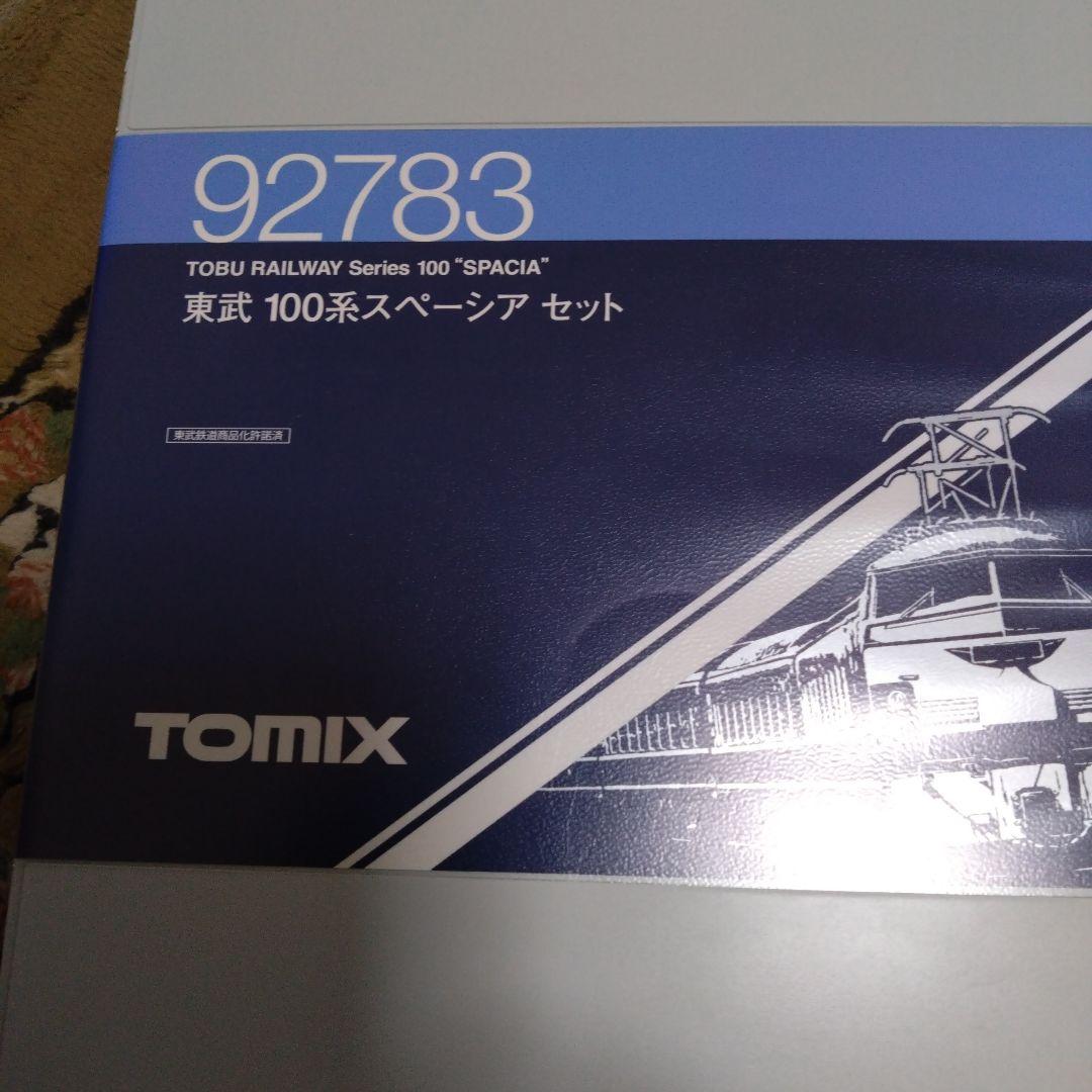 トミックス　東武100系スペーシアNゲージ セット