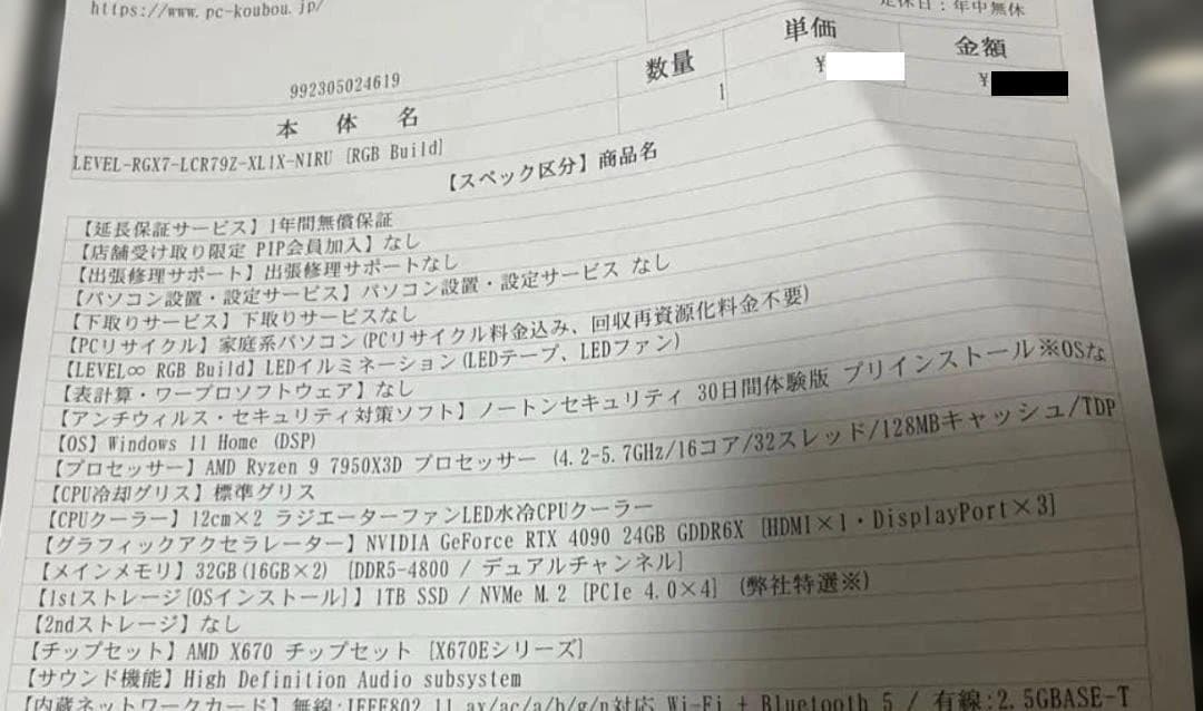 美品中古 DDR5 4800 16gb Kingston ×2