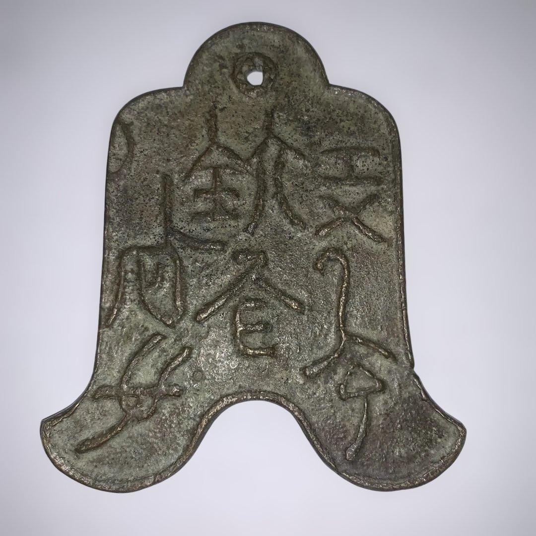 【中国 古銭 】 激レア 布銭　新朝時代など