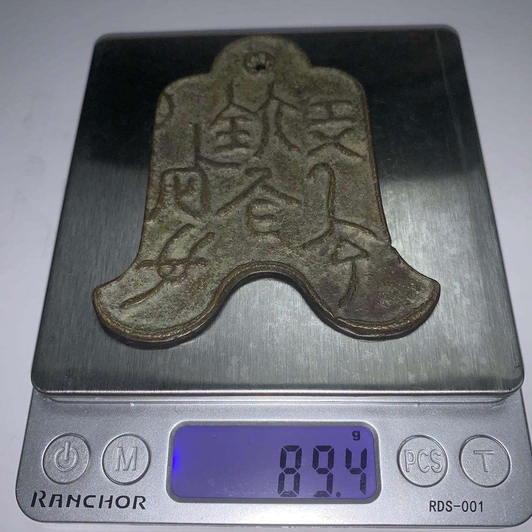 【中国 古銭 】 激レア 布銭　新朝時代など