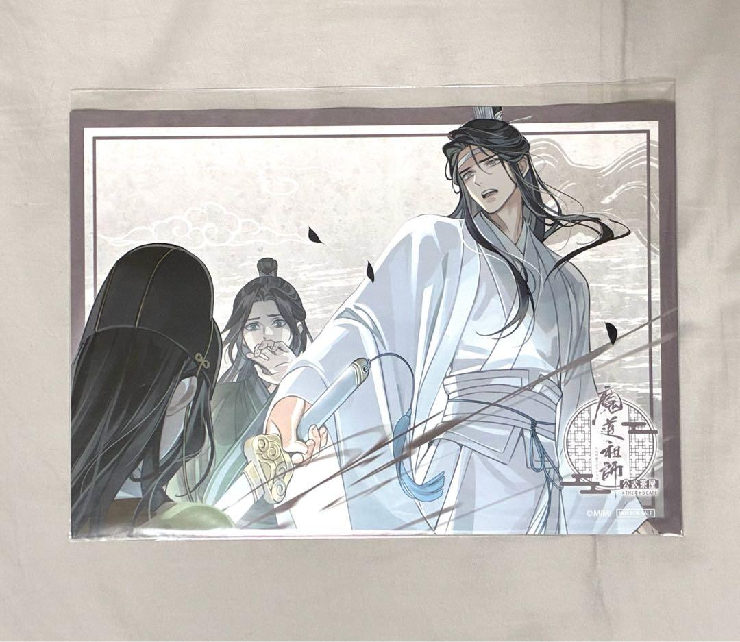 魔道祖師　公式茶屋　ランチョンマット　コンプリート　15種