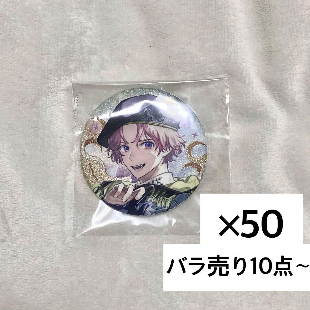 阿修悠太 缶バッジ②