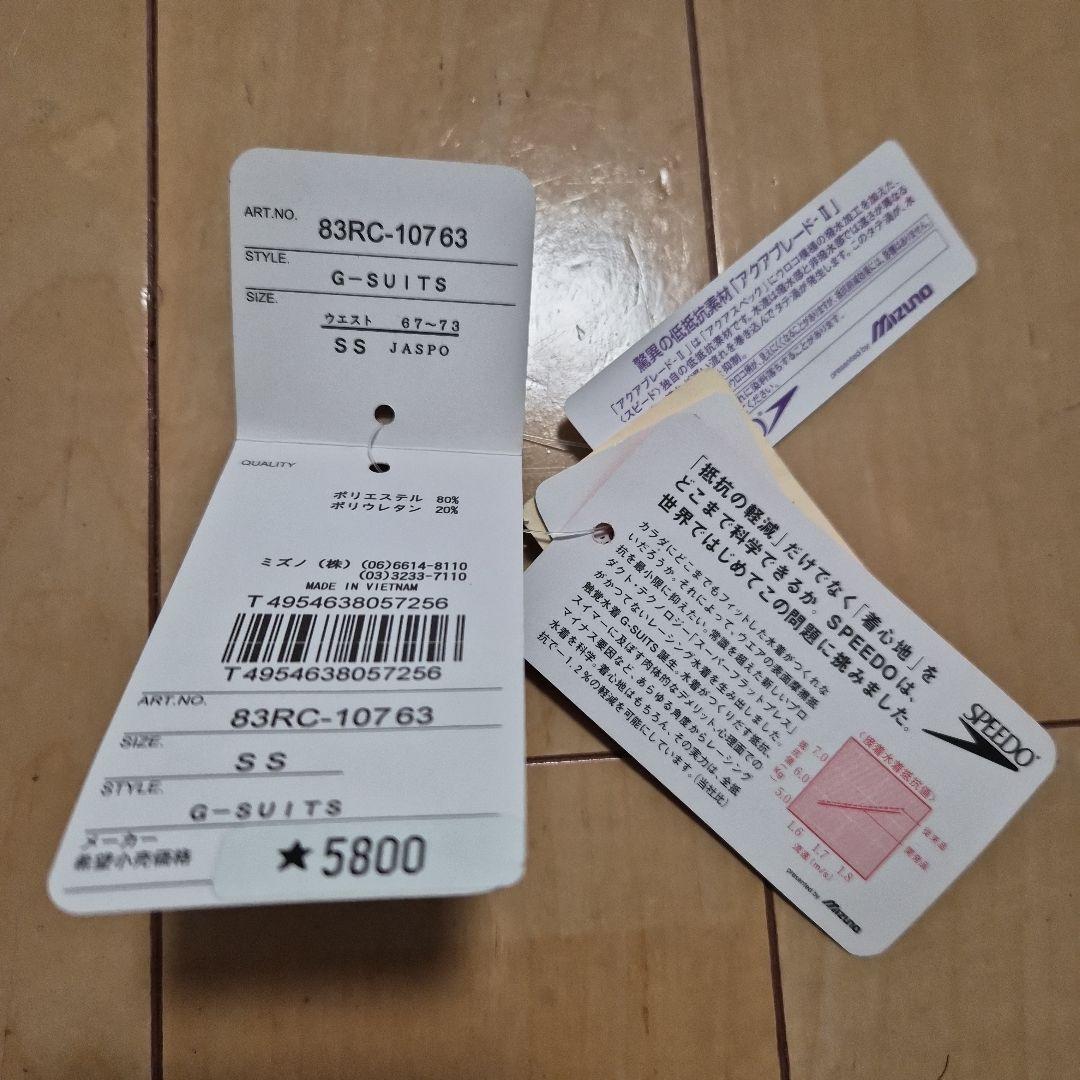 【speedo】スピード 競パン 赤 SSサイズ