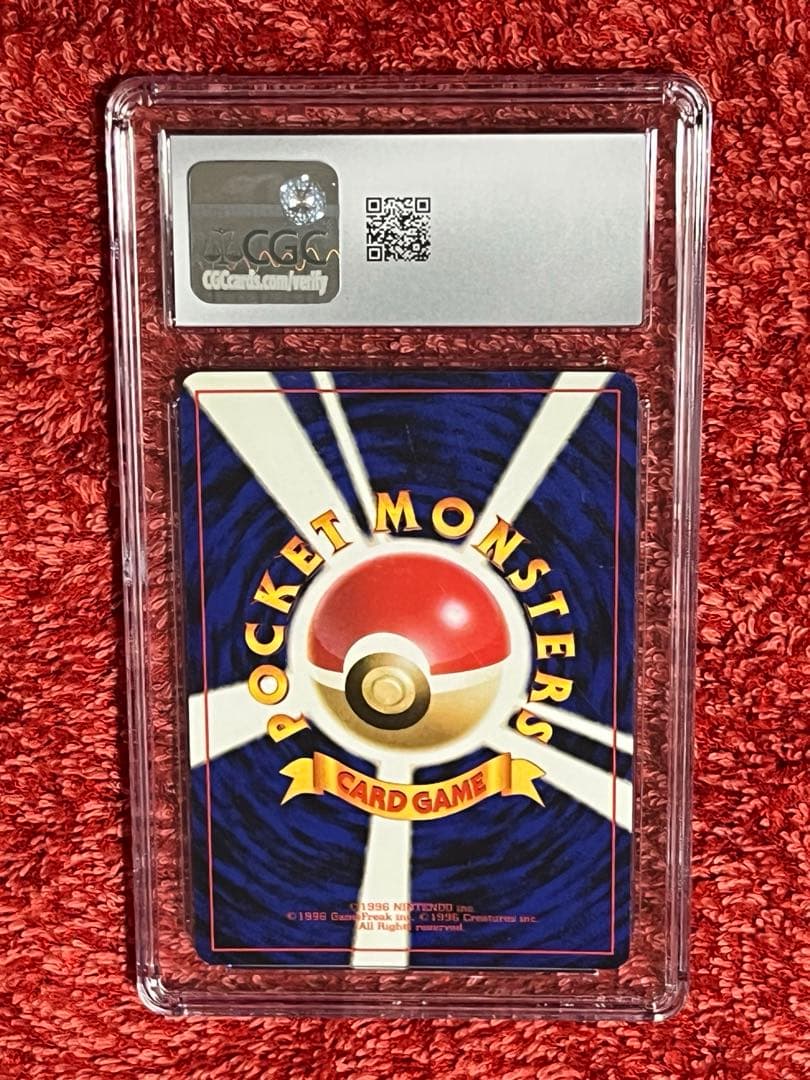 R団のミュウツー 旧裏 CGC10 PSA10相当