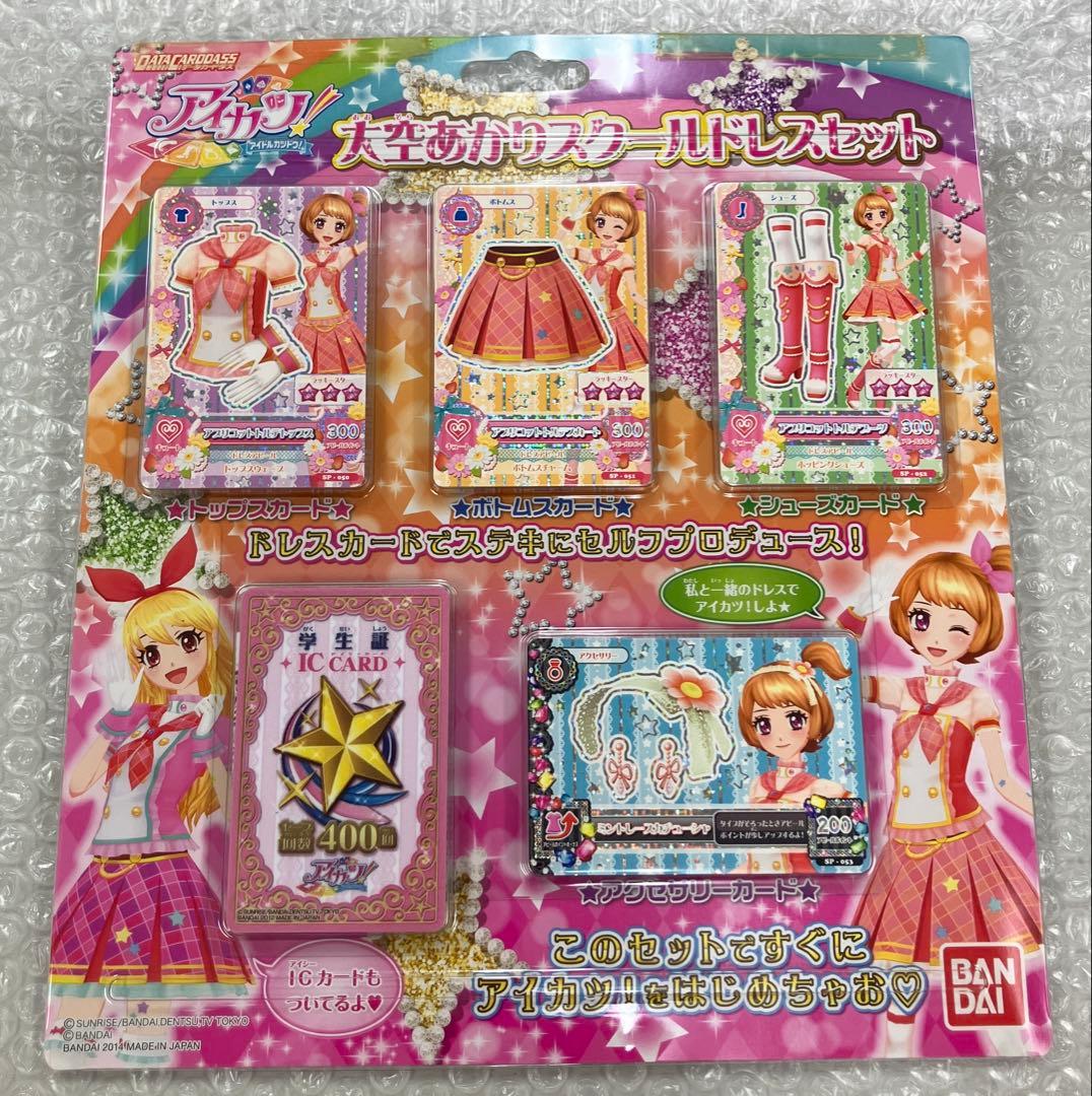 データカードダス アイカツ! 各種カードセット 6種まとめ売り