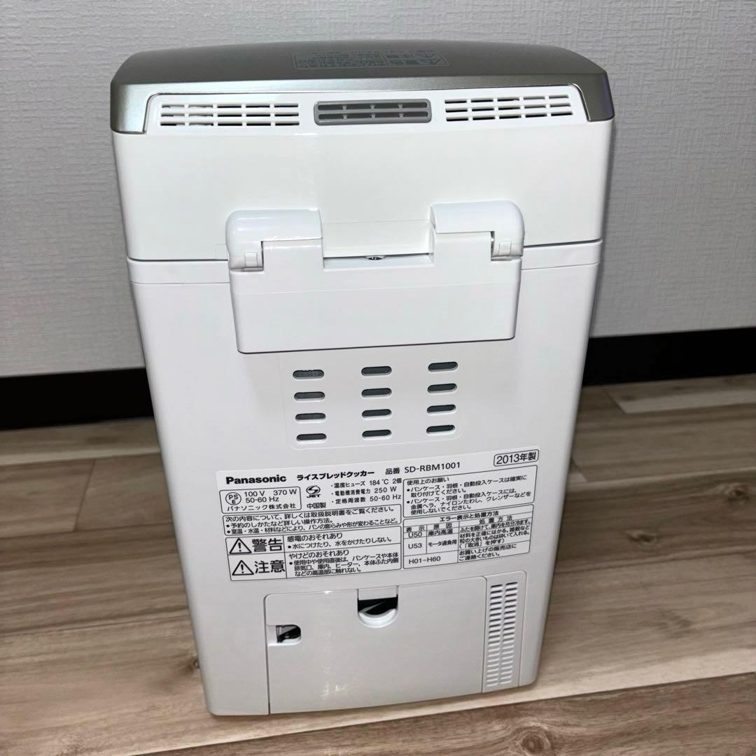 Panasonic ホームベーカリー SD-RBM1001 ゴパン 1斤タイプ