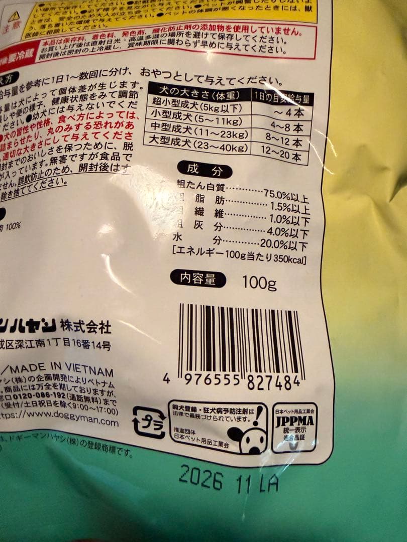 【無添加良品アキレススティック超徳用100g】✖️24袋セット