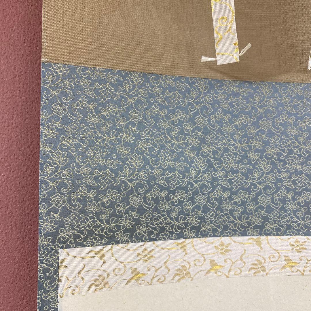 美品 掛け軸 足立泰道作「江上数峰青」瑞龍山雲澤禅寺 共箱 禅語