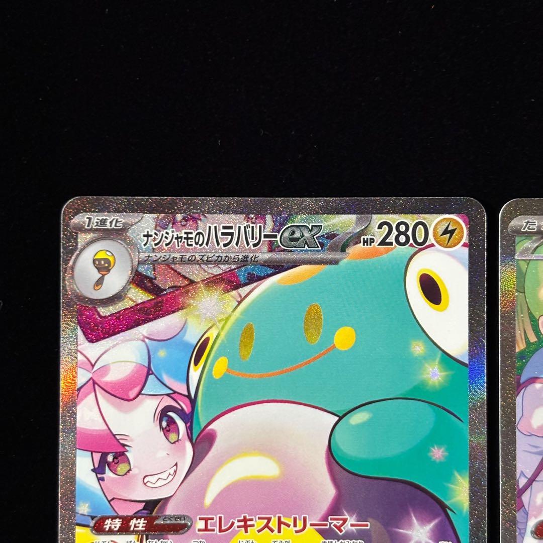 ポケモンカード トレーナーのポケモン SAR 4枚セット