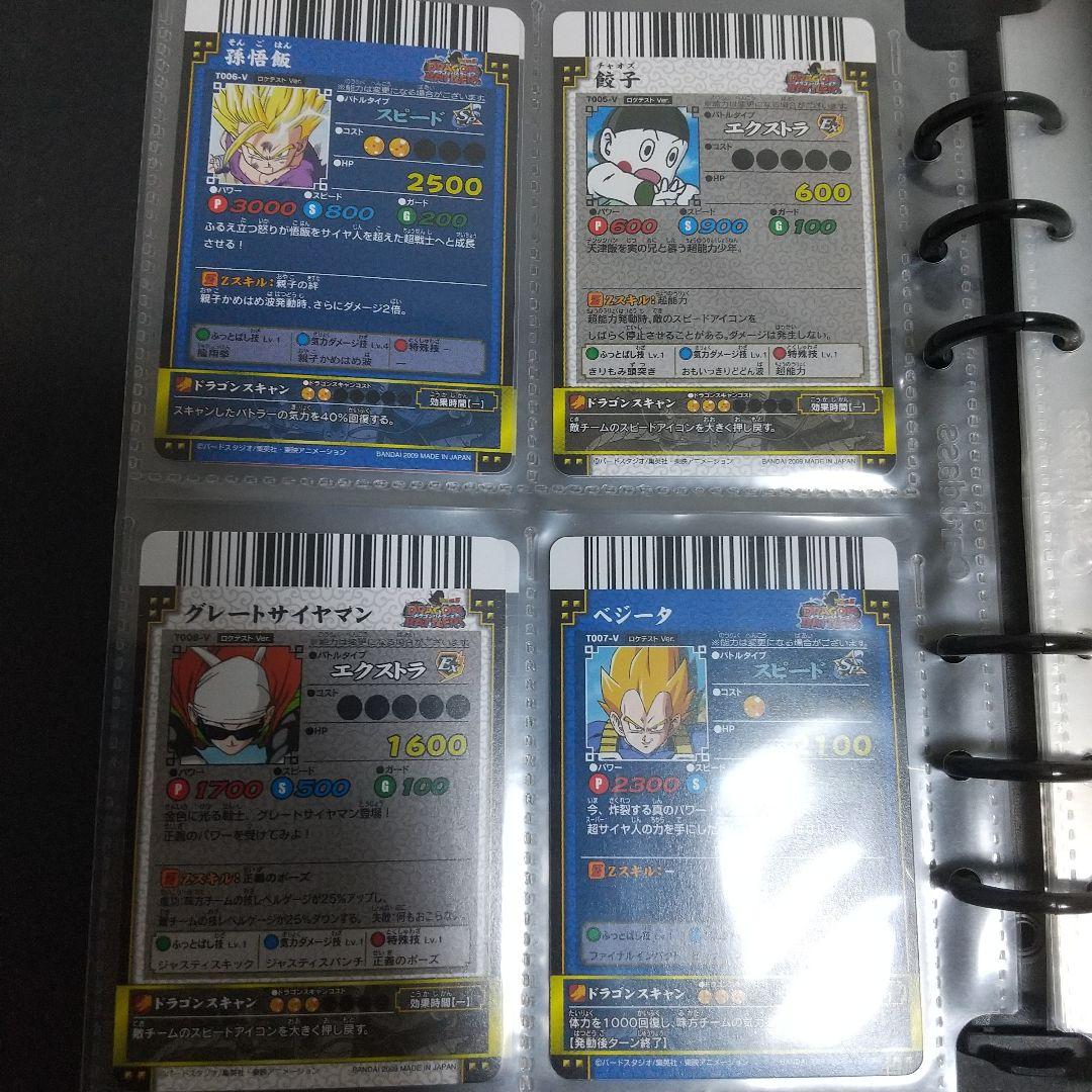 ドラゴンバトラーズ ロケテ フルコンプ