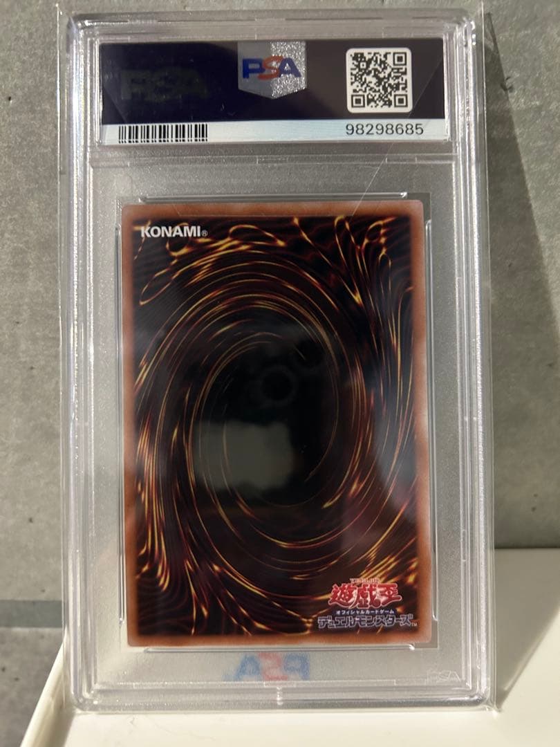 PSA10 青眼の白龍 25th QCSE 遊戯王 クォーターセンチュリー 日版