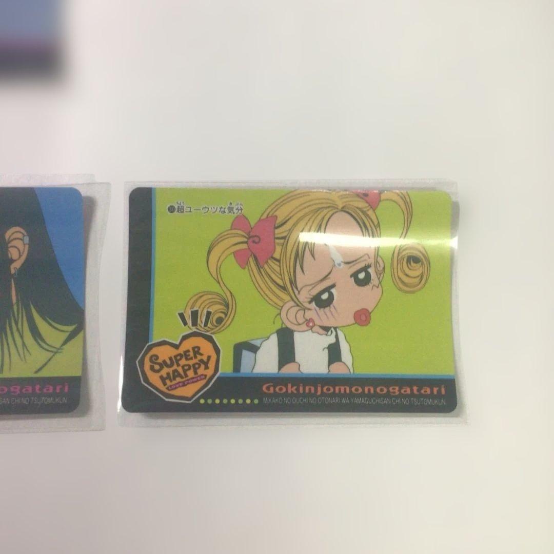 アマダ製 ご近所物語 カードダスセット