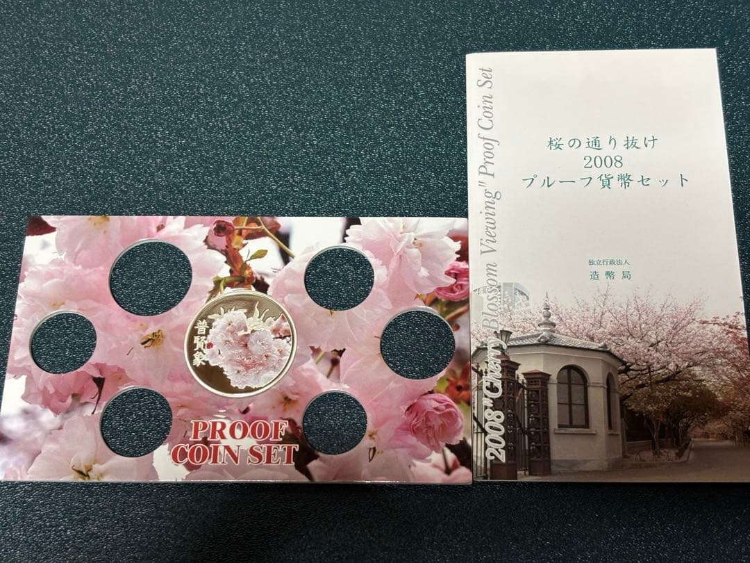 造幣局　桜の通り抜け　銀メダル　シルバー925 2008年