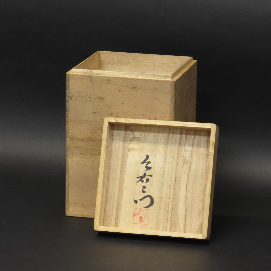 ⭕405 今泉今右衛門 錦牡丹絵花瓶 共箱 17cm/色鍋島 人間国宝 有田焼