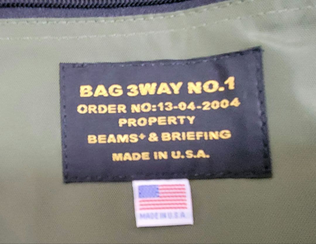 【希少】BRIEFING × BEAMS PLUS 別注3WAYBAG