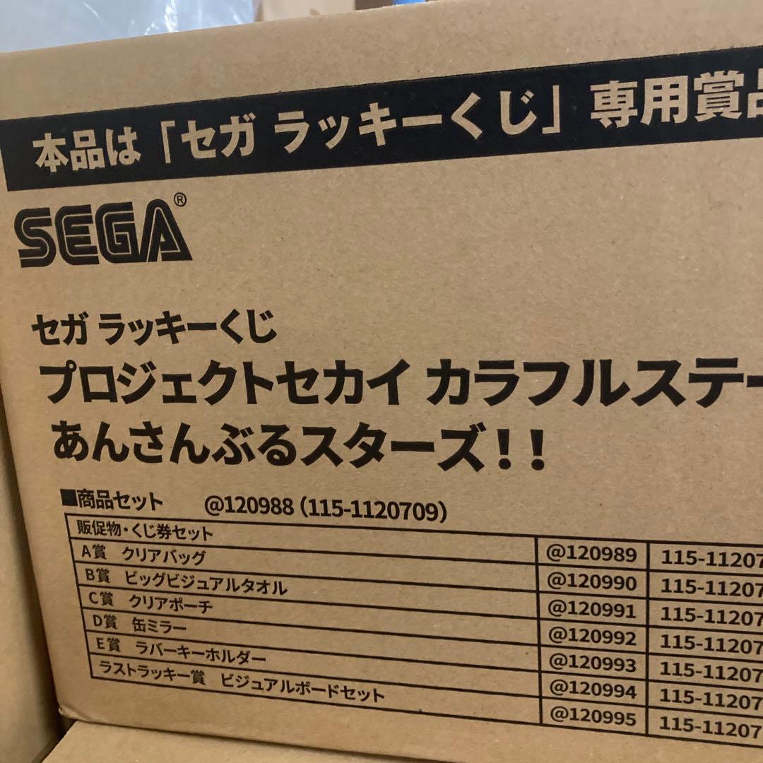 プロセカ×あんスタ　ラッキーくじ　1ロット コンプリート
