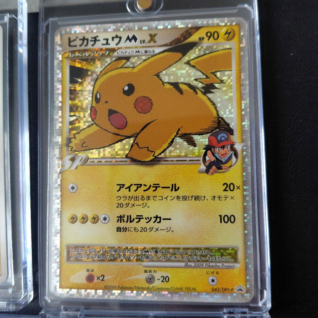 ポケモンカード　まとめ売り　ピカチュウ.ビクティニ　５枚