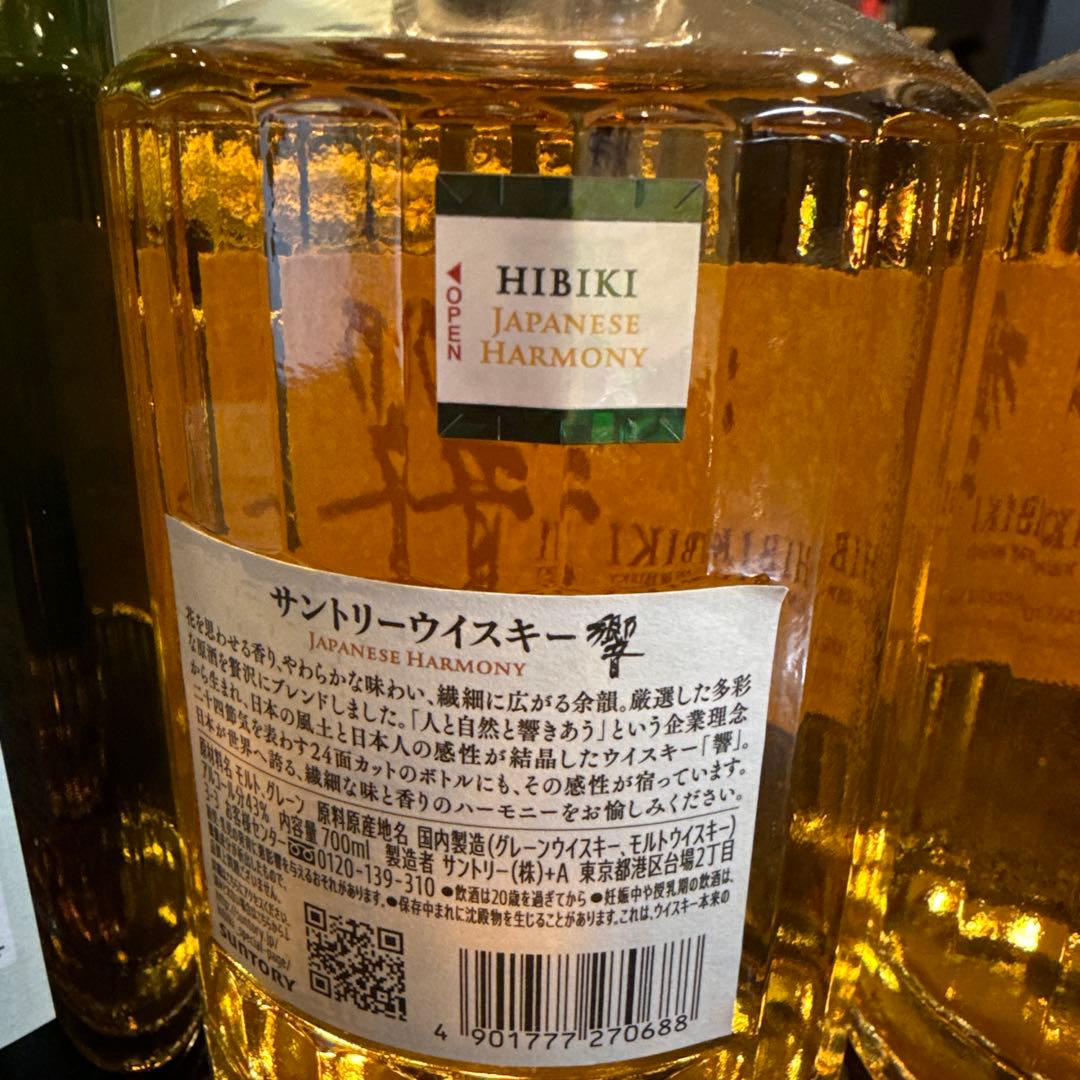 白州2024 エディション他６本セット、白州、響、余市、宮城峡