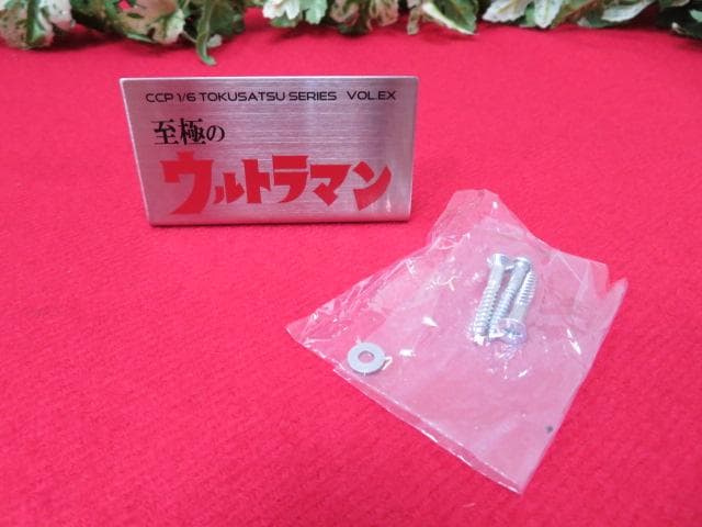 d*7様 10と16 木箱入 CCP1/6特撮シリーズ EX 至極のウルトラマン
