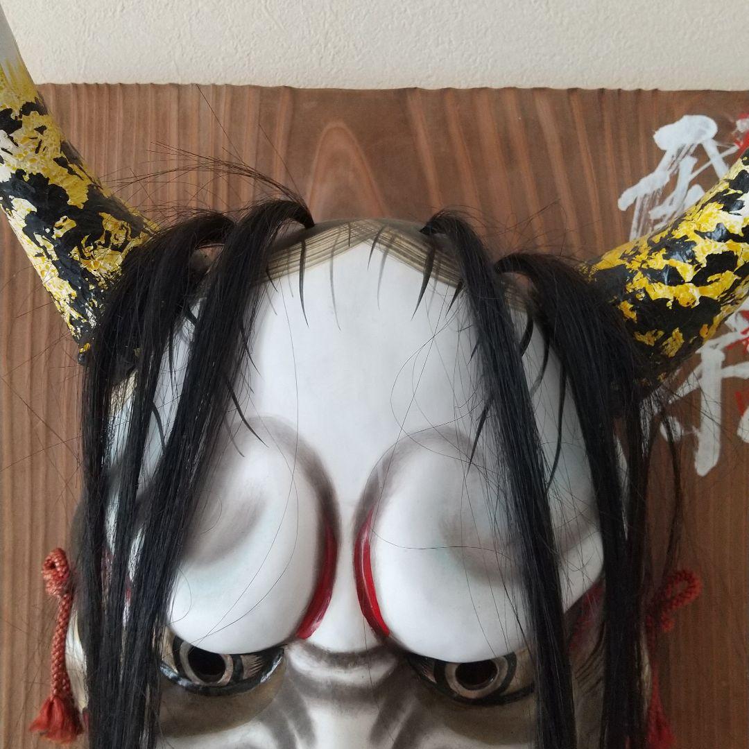 柿田勝郎作　石見神楽　般若の面