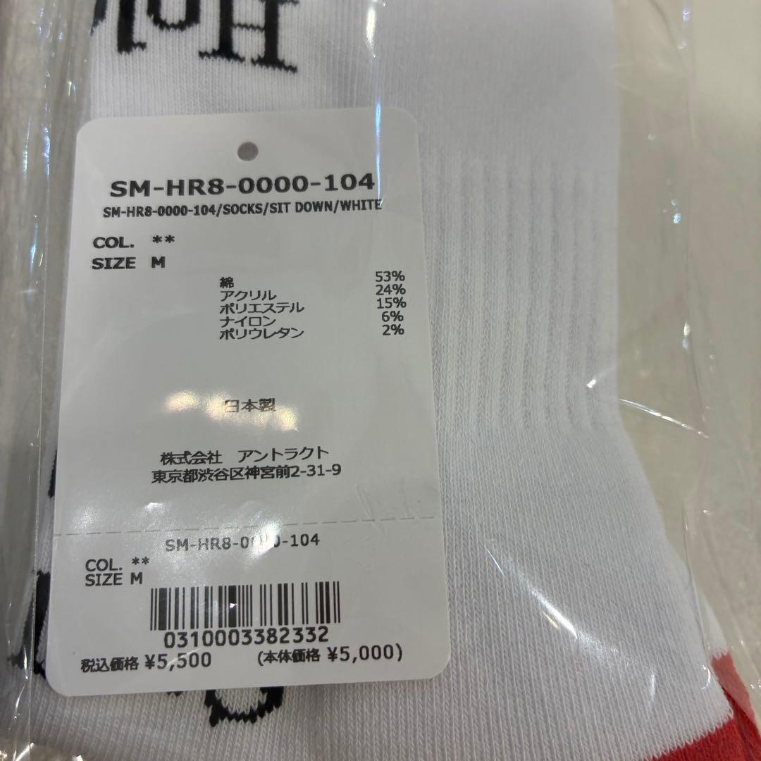 セントマイケル　ソックス　セット