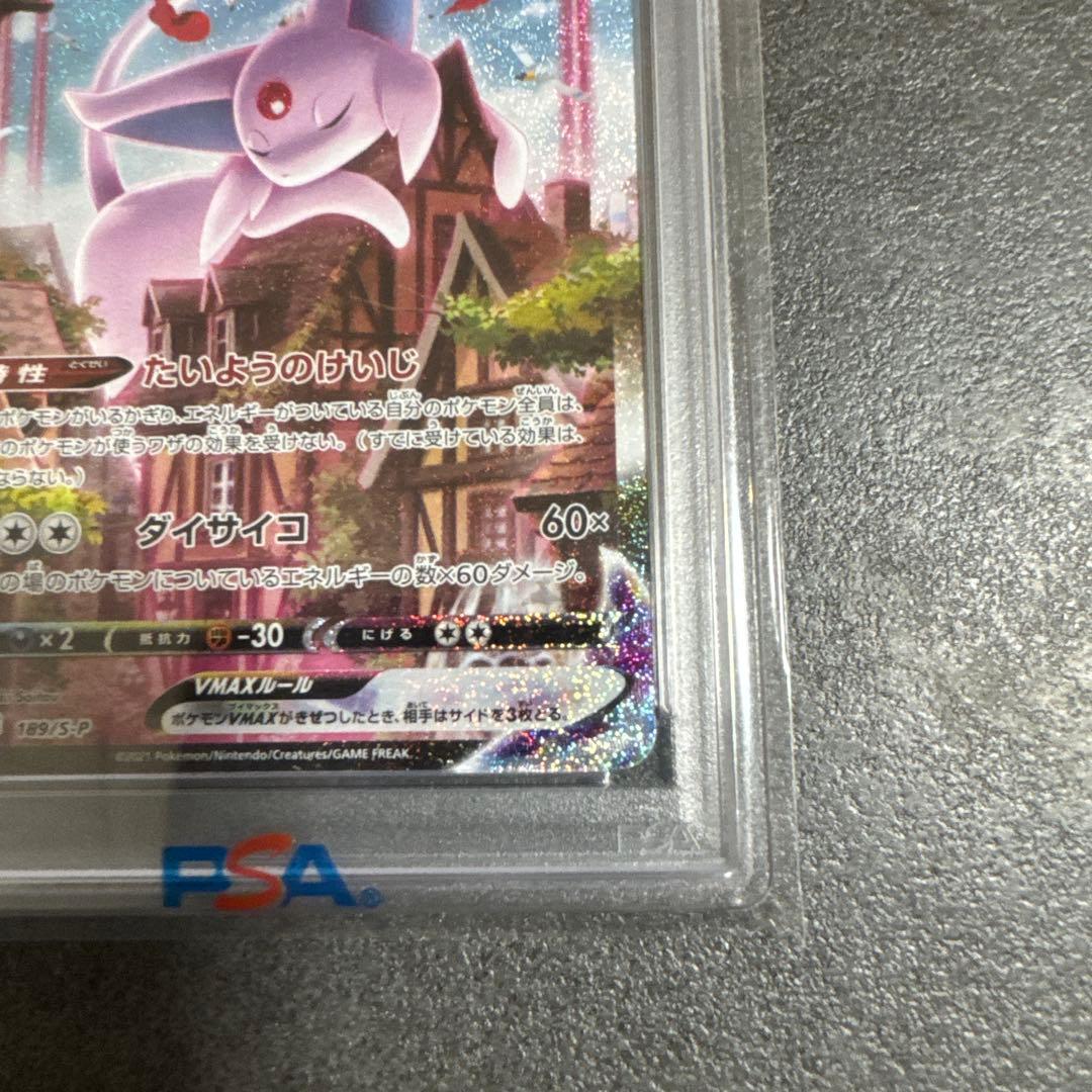 エーフィVMAX プロモ PROMO 189/S-P PSA10