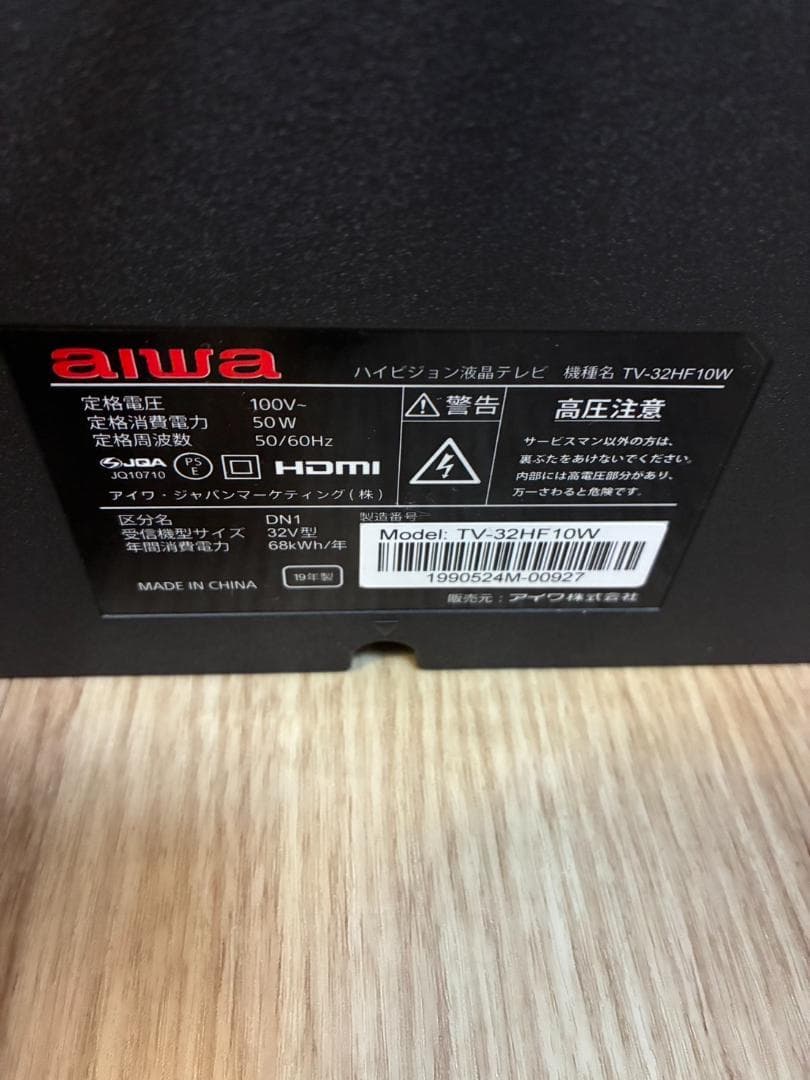 aiwa 2019年製 32V型 液晶テレビ TV-32HF10W