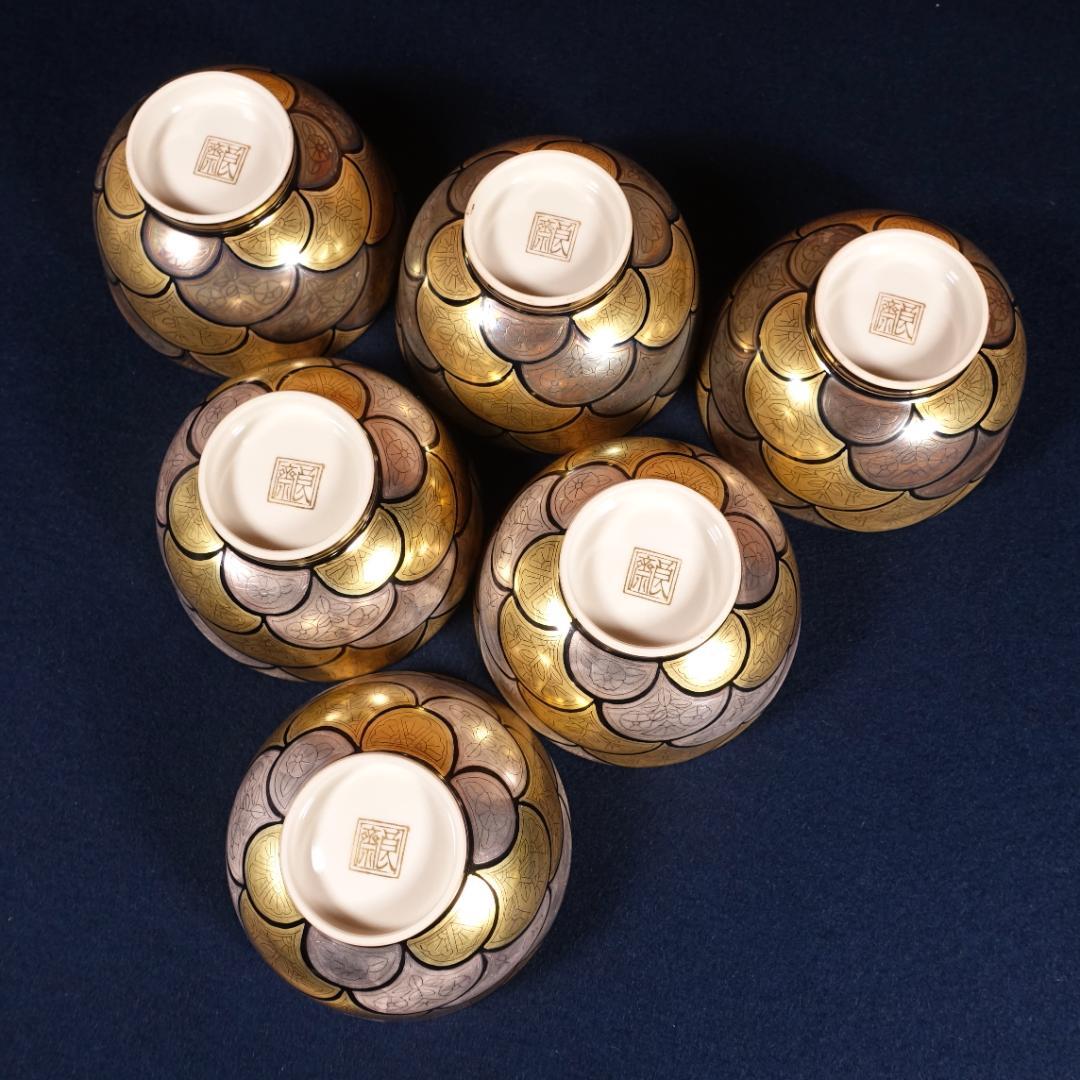 豪華絢爛 京焼 良斎作 金銀彩 蓋碗 蓋茶碗 6客