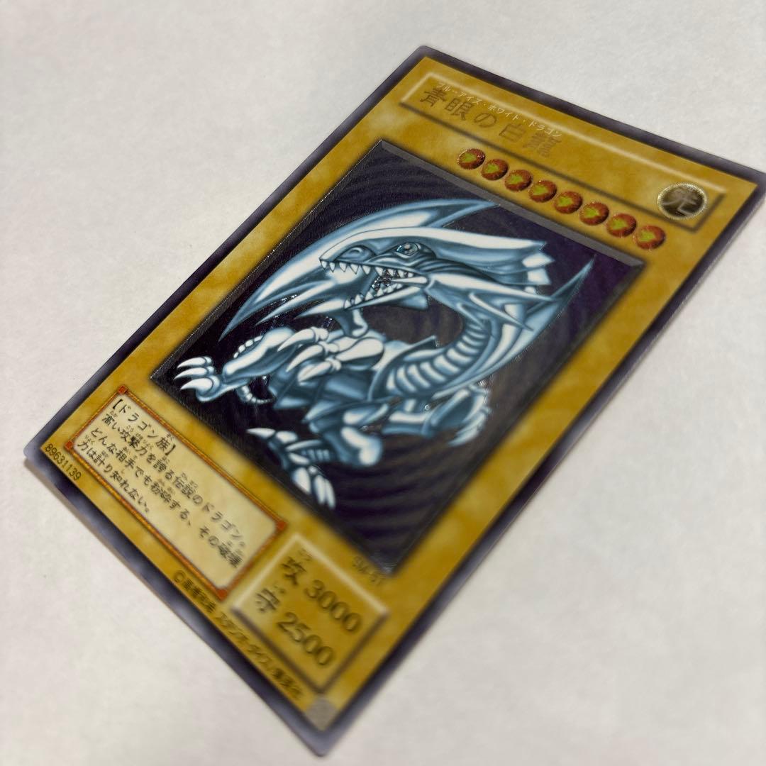 遊戯王 青眼の白龍 ブルーアイズホワイトドラゴン レリーフ