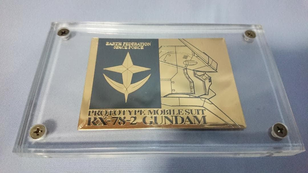 ガンダム ゴールドプレート 純金