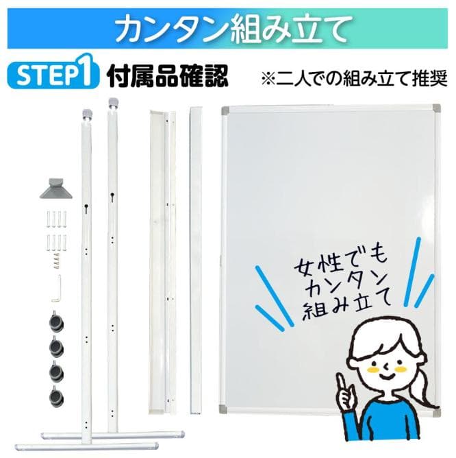 ホワイトボード 1800×900 脚付き 両面 回転式 スチール キャスター付き