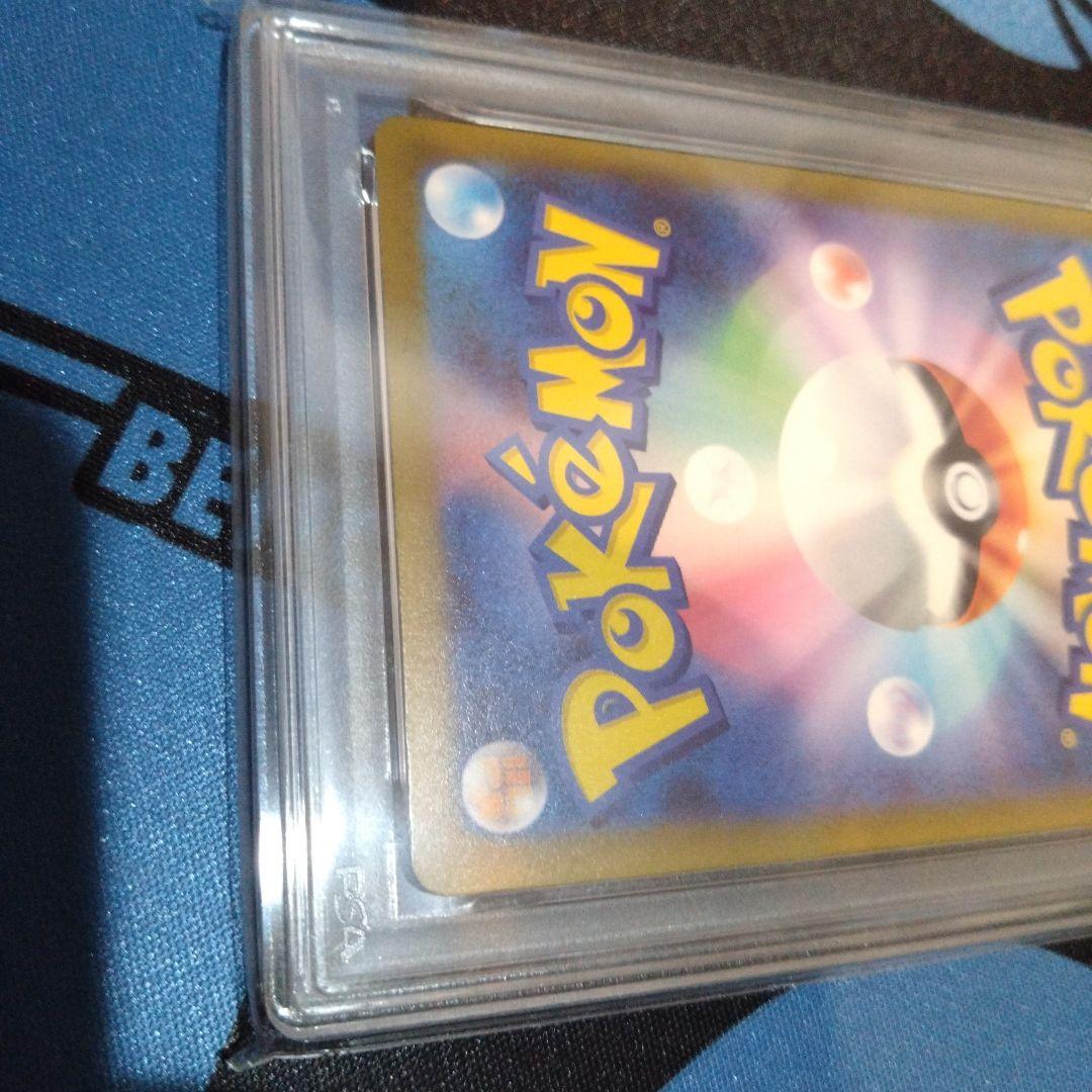 ポケモンカード　ポケカ　リザードンex　sar　psa10　シャイニートレジャー
