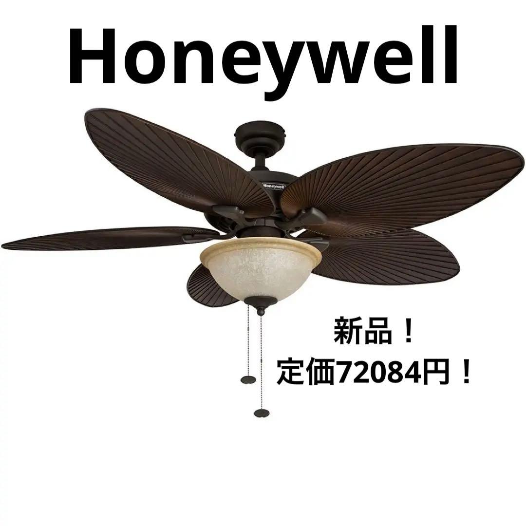Honeywell リーフ型シーリングファン