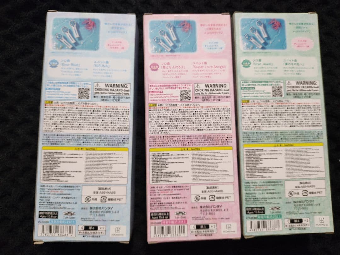 マーメイドメロディーぴちぴちピッチ Special Memorize 3種 新品