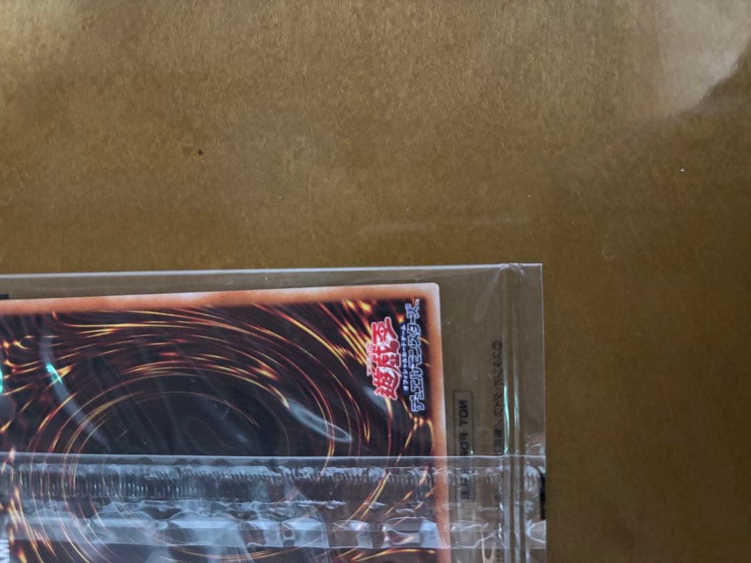 遊戯王 ブラックマジシャン プリズマ 未開封 当選通知書