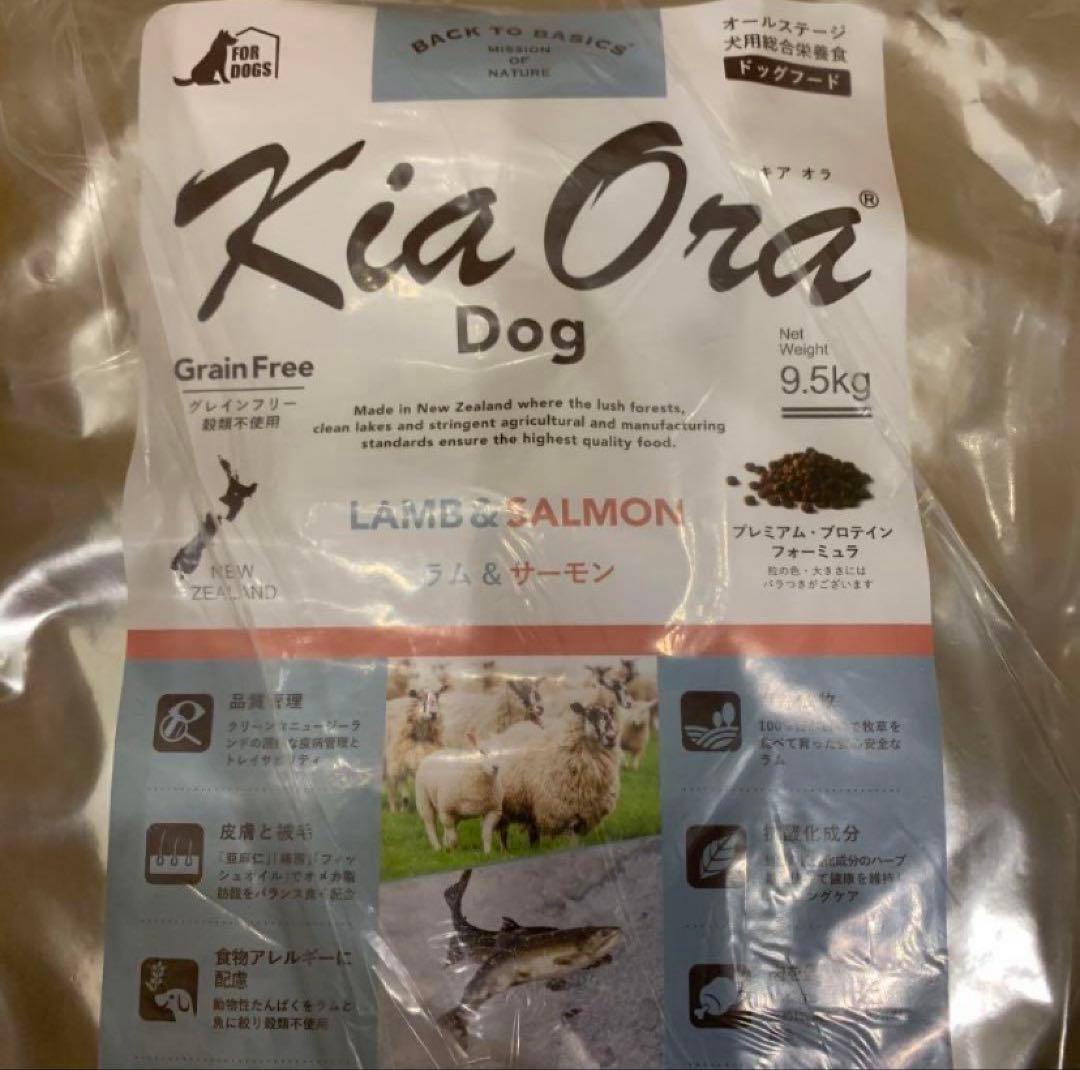 Kia Ora（キア オラ）　ドッグフード　ラム＆サーモン　9.5kg