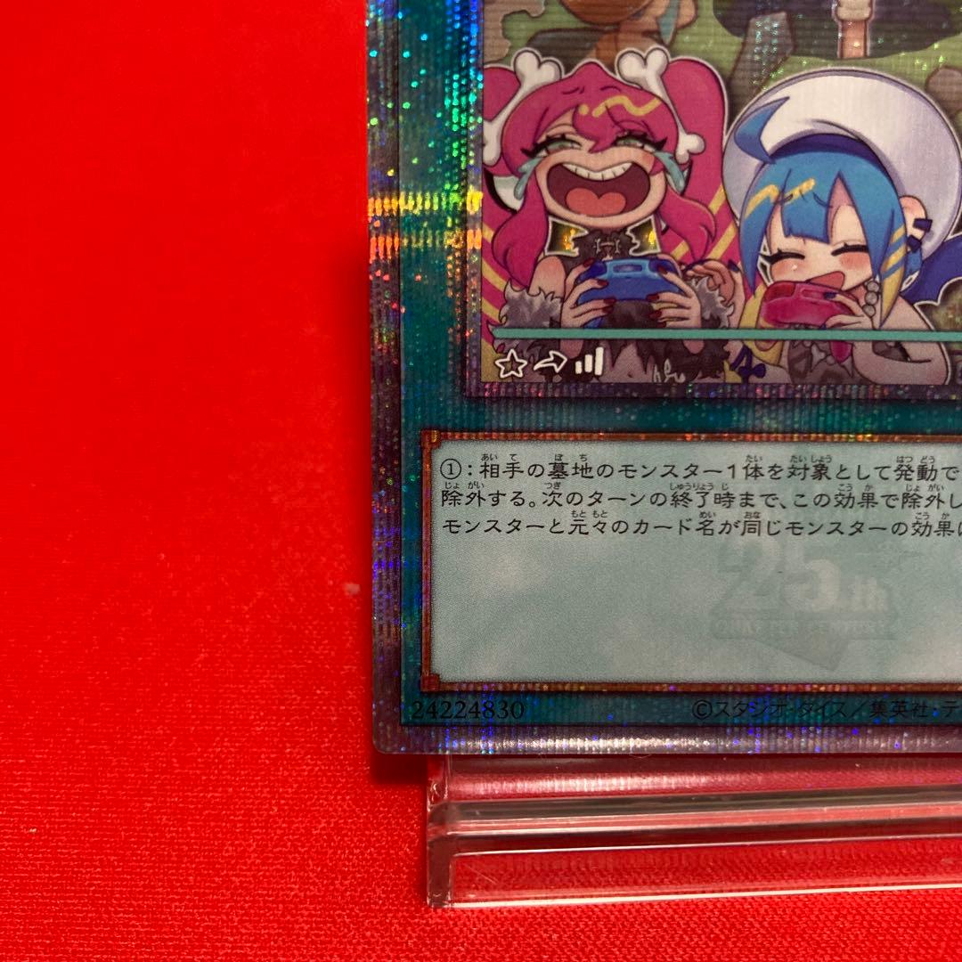 遊戯王　墓穴の指名者 絵違い クォーターセンチュリーシークレットレア ①