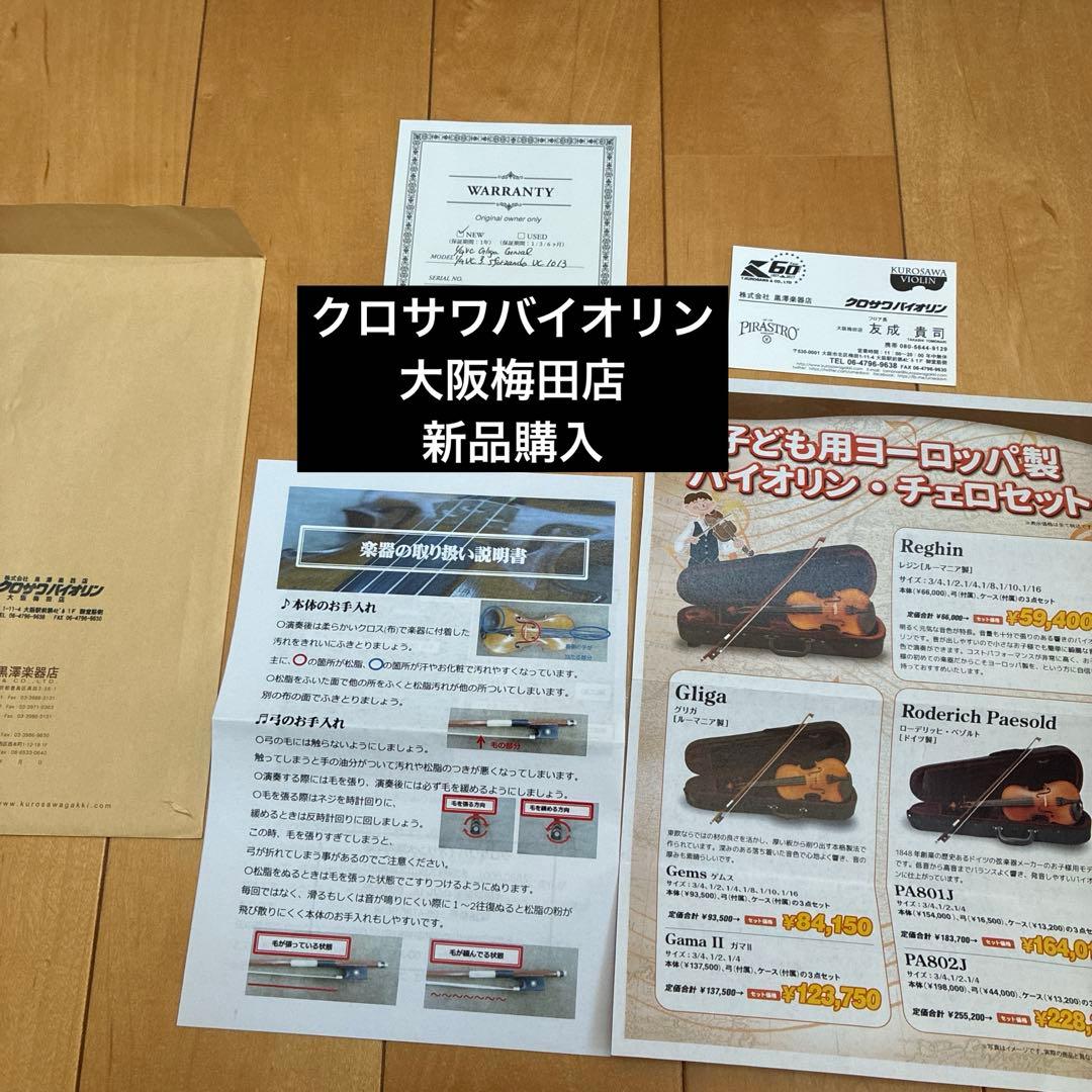 チェロ 1/4 グリガ ゲニアル 分数チェロ ゲムス 子ども用チェロ 子供用