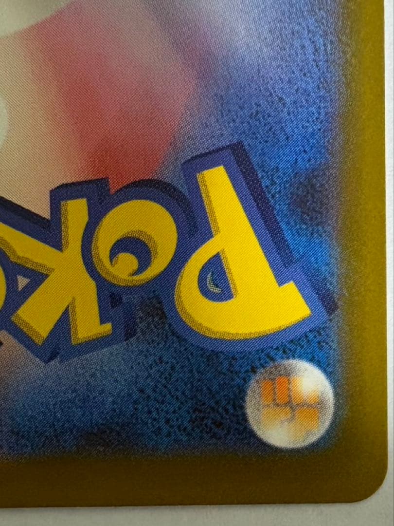 ポケモンカード　MEGAドリームex メガゲンガー　SAR