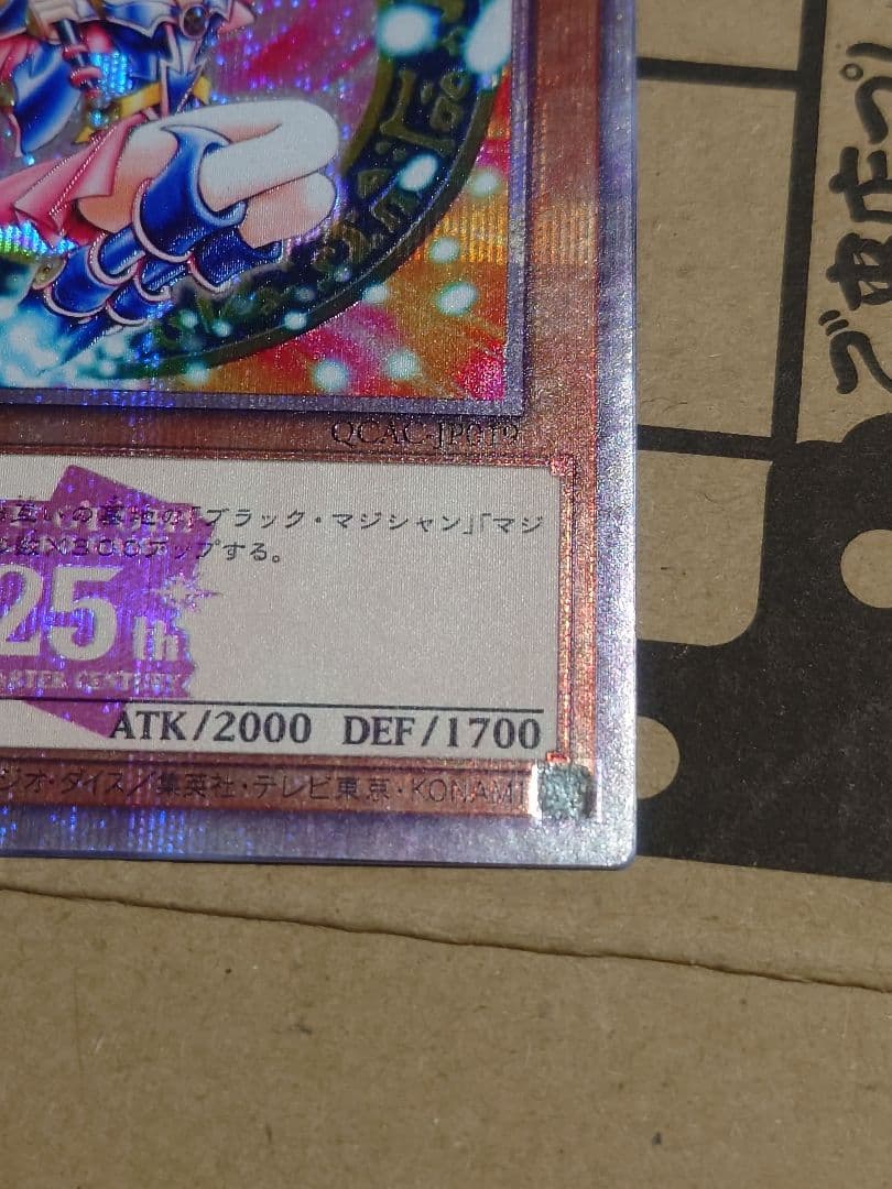 ブラックマジシャンガール 25th ピンク　売り切りの為、価格を下げました。