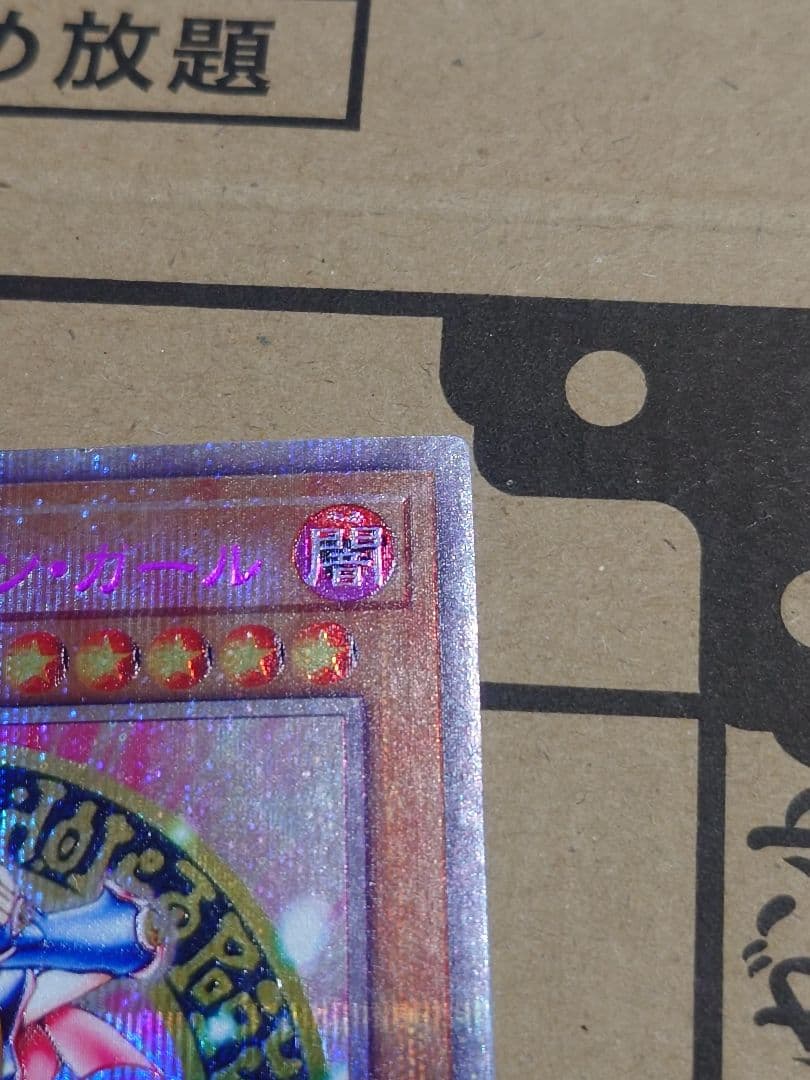 ブラックマジシャンガール 25th ピンク　売り切りの為、価格を下げました。