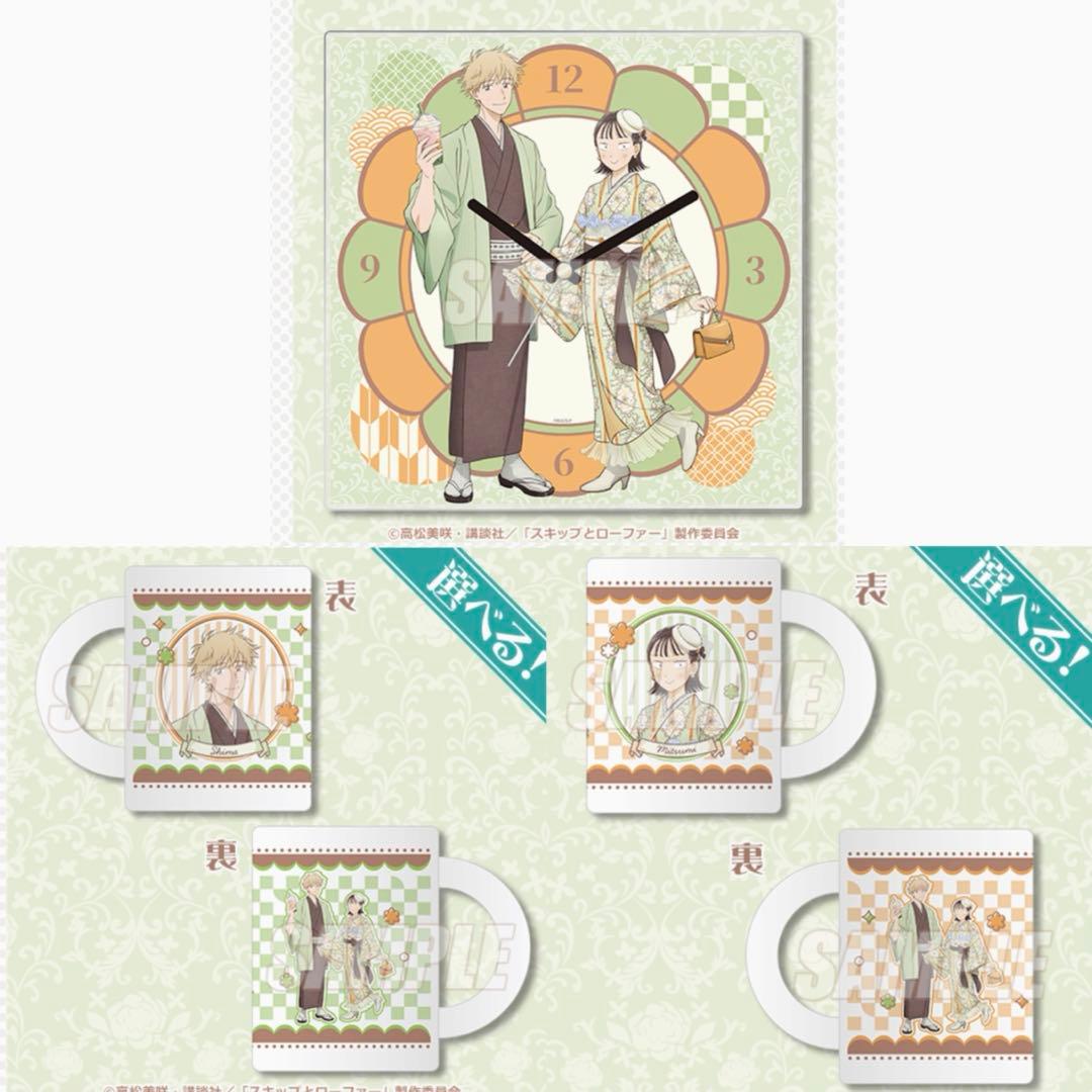 スキップとローファー くじ引き堂 上位賞 まとめ売り