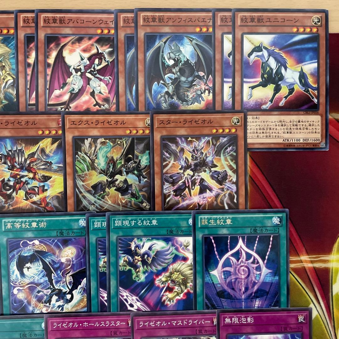 本格構築 紋章獣ライゼオルデッキ 紋章獣レオ コートオブアームズ ゴッドレイジ