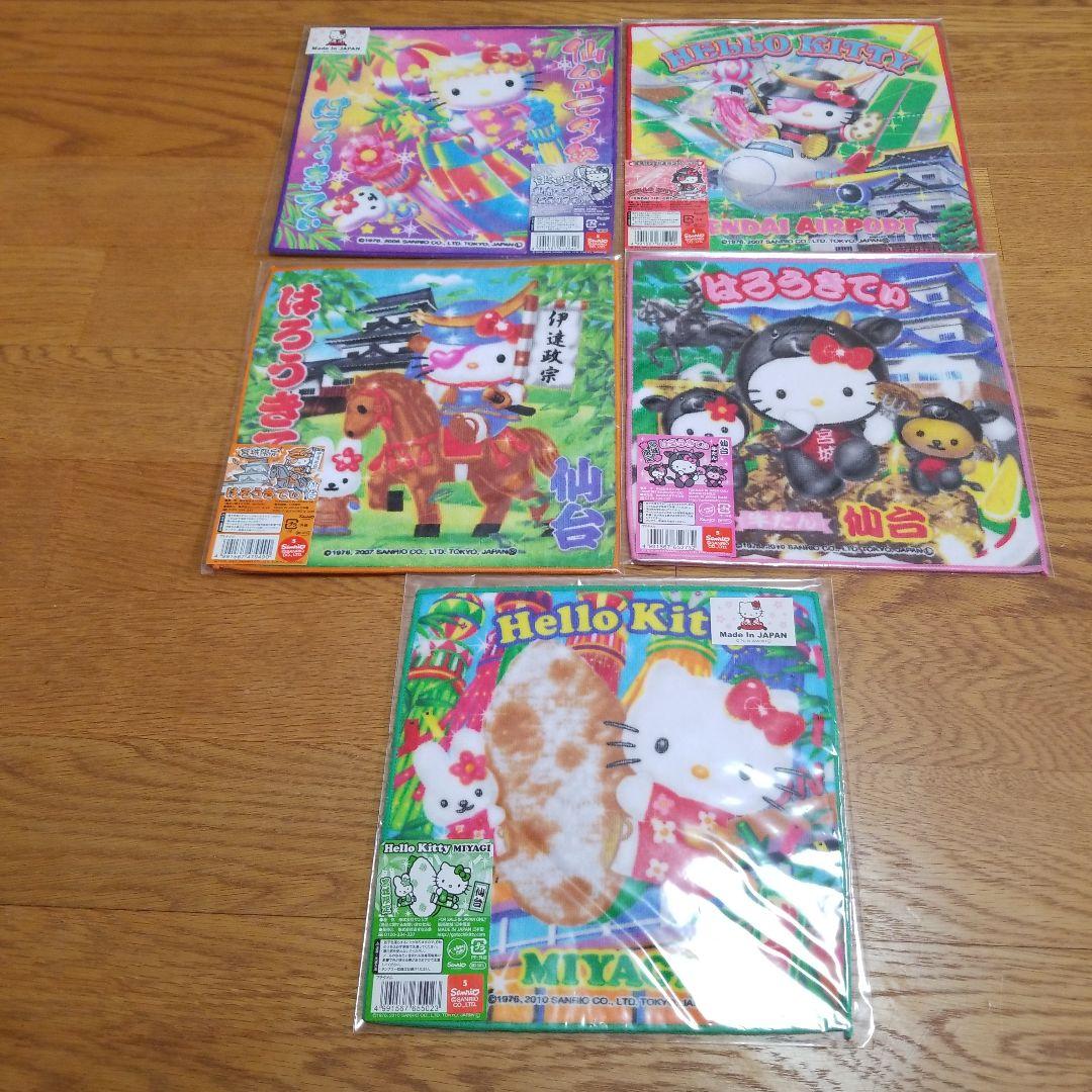 ハローキティ　宮城限定プチタオル　地域限定　地方限定　プチタオル　14枚セット