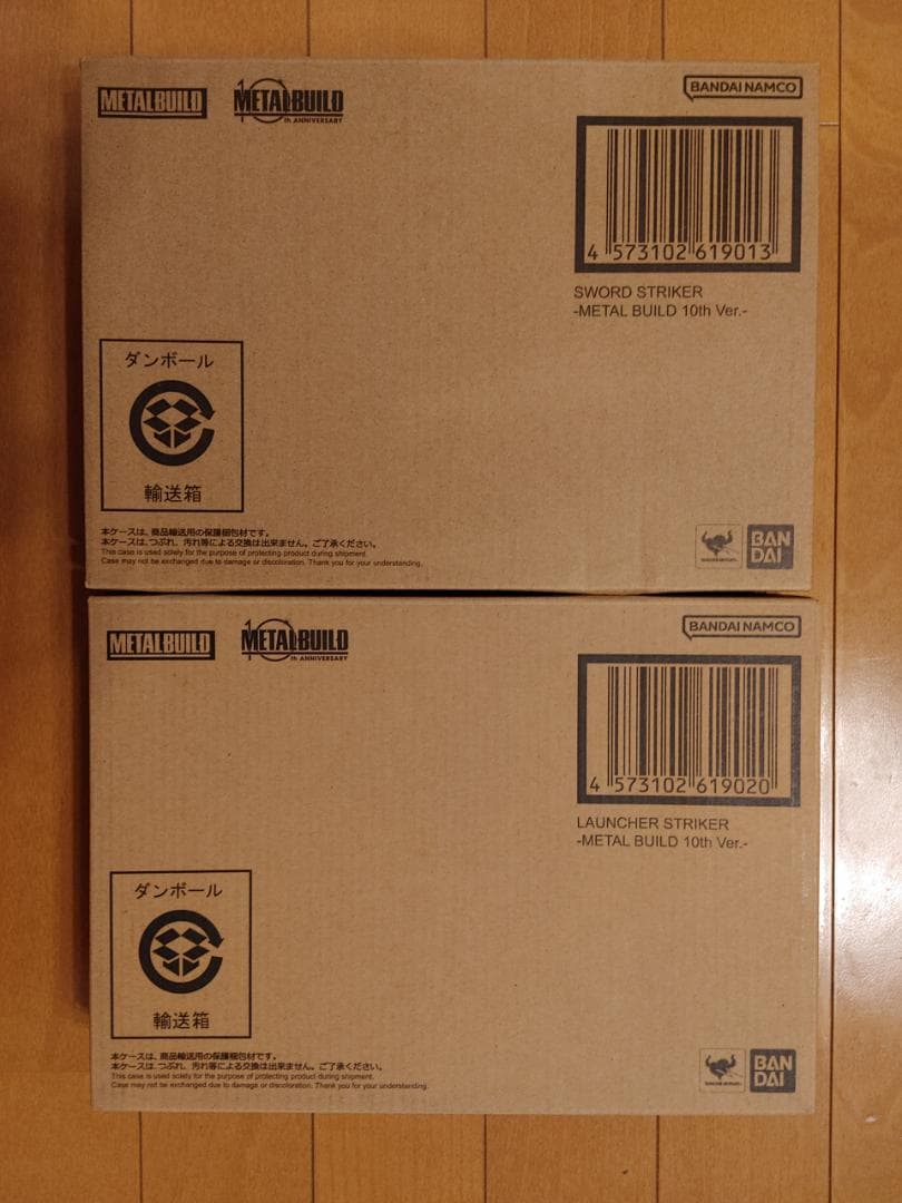 メタルビルド ランチャーストライカー&ソードストライカー 10th Ver.