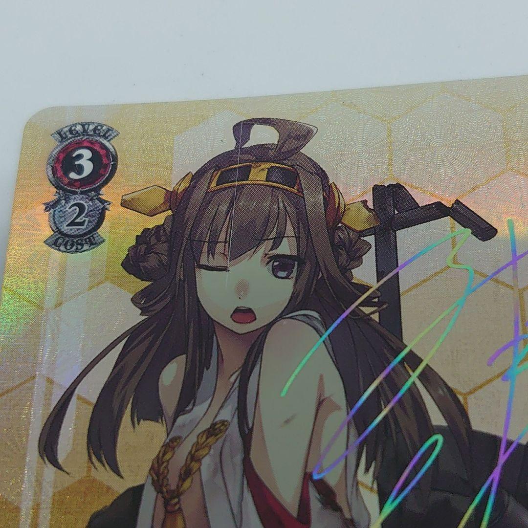 ヴァイスシュヴァルツ 艦これ　金剛型戦艦1番艦　金剛　サイン　SSP