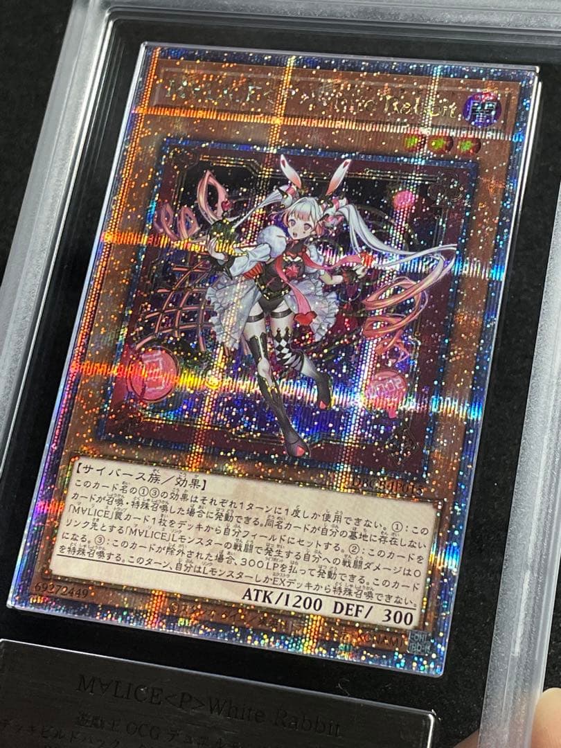 【ARS鑑定 10】M∀LICE<P>White Rabbit 25th 日版
